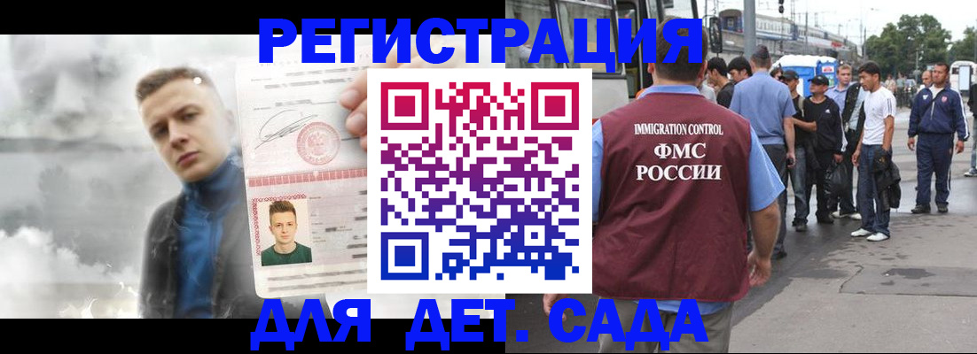 временная регистрация адрес в Мытищах